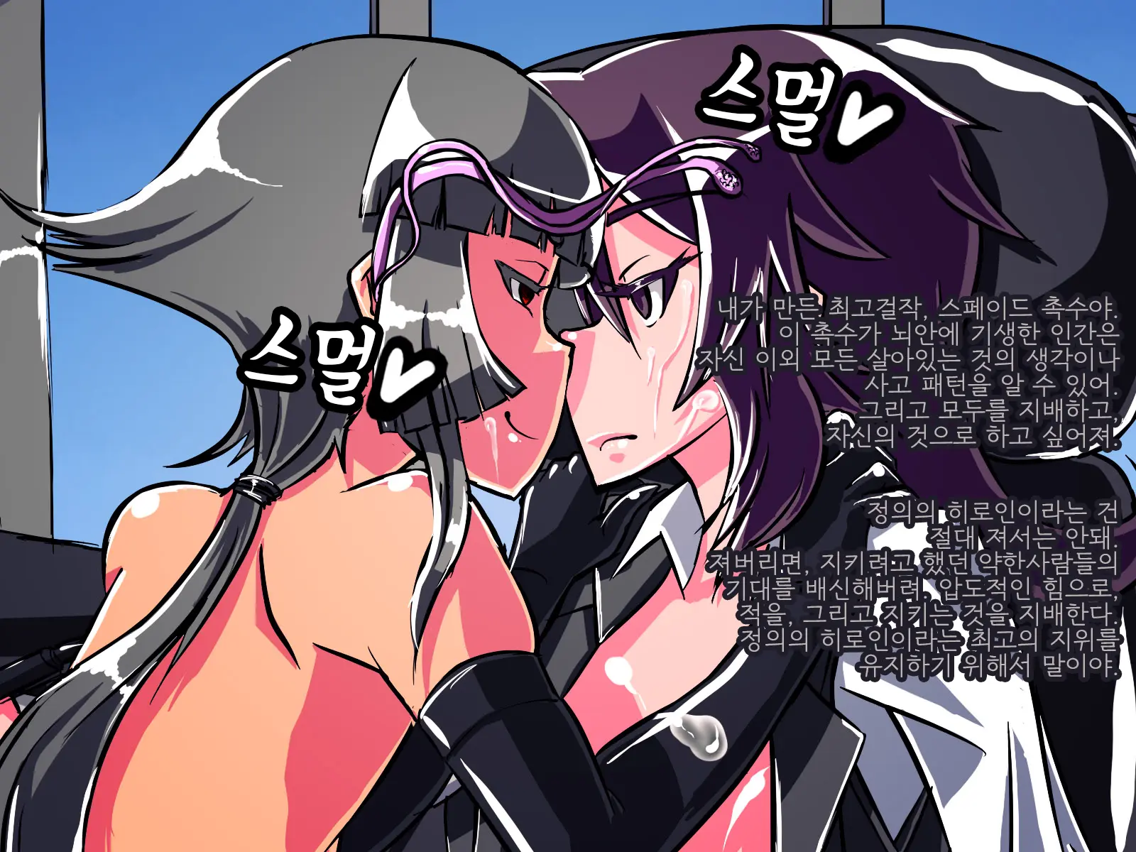 Jouai Senki Pink Heart ~Seigi No Heroine Ga Teki Kaijin No Chikara De Aku No Kanbu E To Someagaru!!~ | 정애정신 핑크하트 ~정의의 히로인이 적괴인의 힘으로 악의 간부로 물들어간다!!~